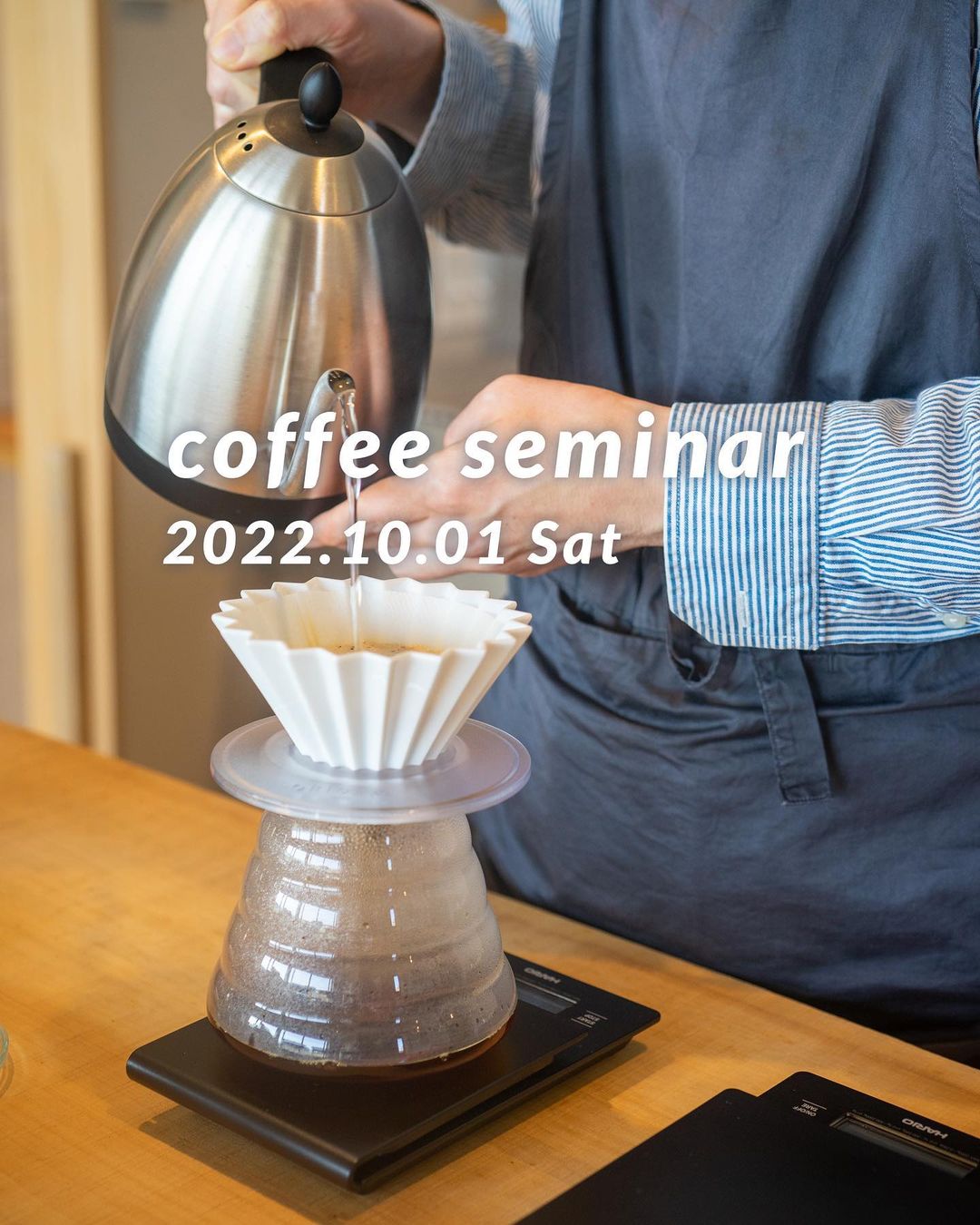 10月1日（土）にコーヒーセミナーを開催